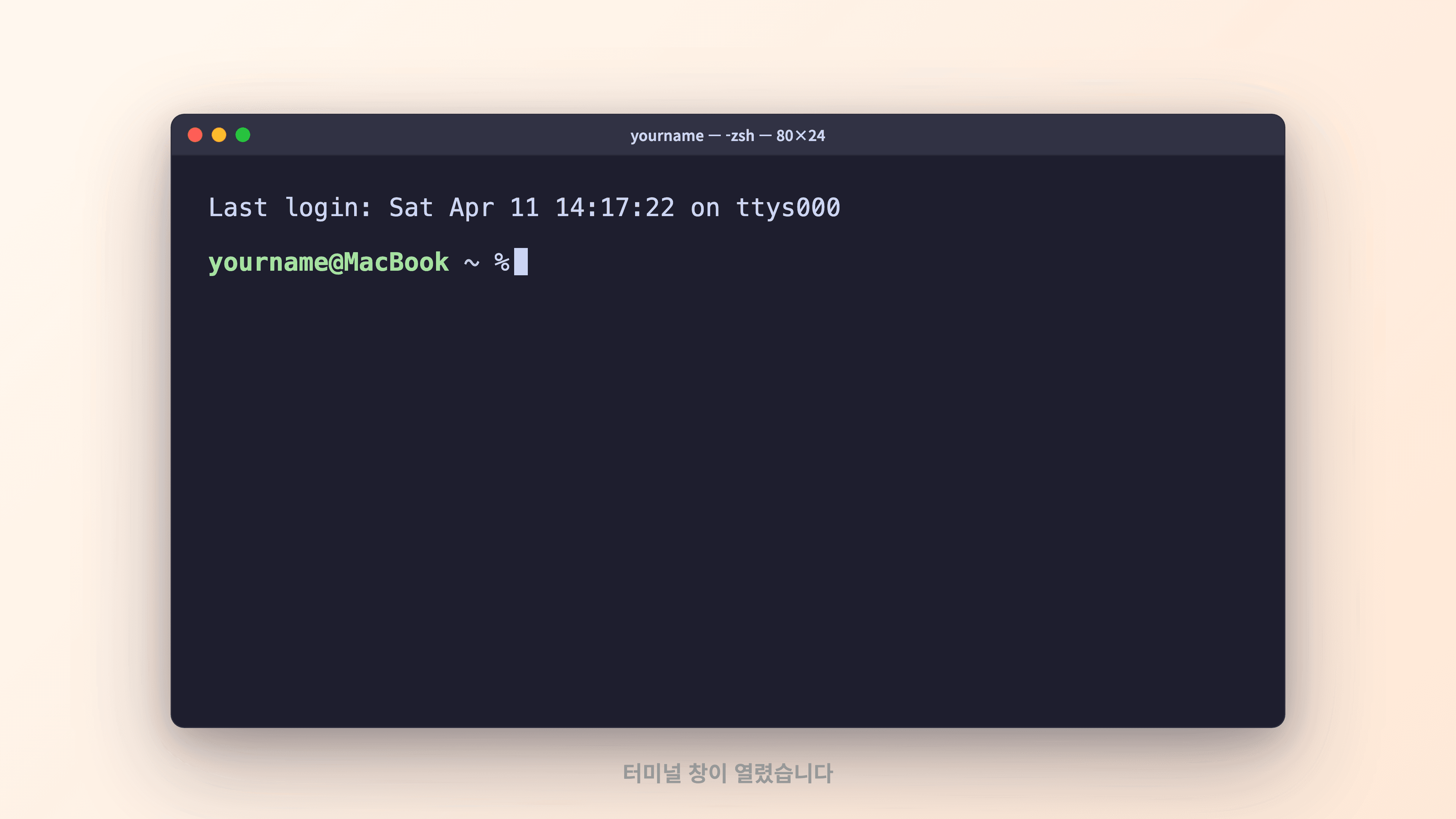 새로 열린 터미널 창